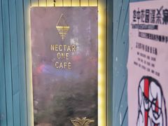 -Nectar One Cafe(勇烈路n1店)
