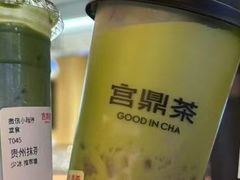 -宫鼎茶(安顺八店)