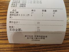 -惠成饺子(百合园店)