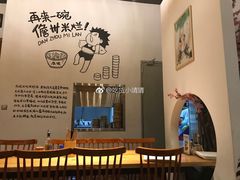 -椰小调.儋州米烂(名门店)
