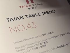 -泰安门Taian Table(镇宁路店)