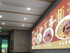 -鸿福面馆·非物质文化遗产(活力源店)