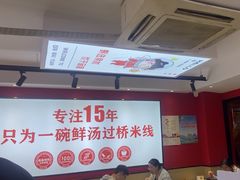 -沁麦源过桥米线(总店)