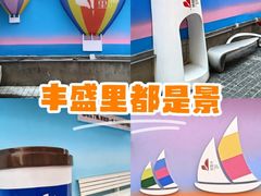 -丰盛里