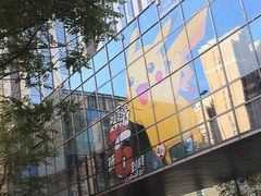 -鹏欣水游城