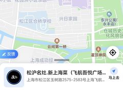 -松沪名灶·豆浆鱼头·新上海菜(飞航吾悦广场店)