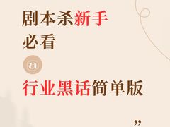 -剧狐剧本杀(徐汇1号店)