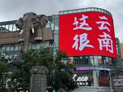 -南屏步行街