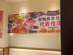 -钢管厂五区小郡肝火锅串串香(清河店)