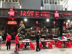门面-汉虾王.小龙虾.武汉菜.粤菜(科技园店)