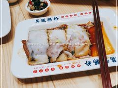 -荔银肠粉·非遗手藝(夫子庙店)