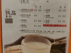 -盛记粥面(佐敦店)