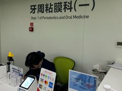 -杭州口腔医院(平海院区)
