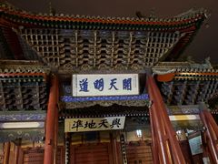 -老街坊土菜馆(伏羲庙店)