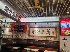 -肥汁米蘭香港米线(长宁来福士店)