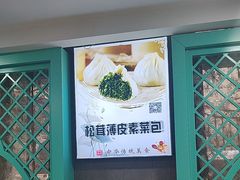 -清真马祥兴菜馆(云南北路店)