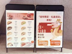 -泽田本家·铜锣烧(TX淮海店)