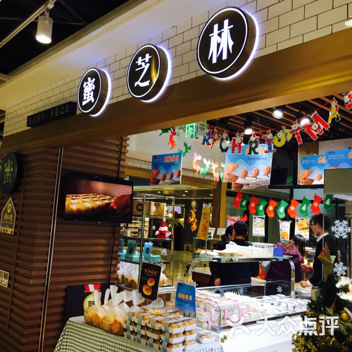 蜜芝林-图片-苏州美食-大众点评网