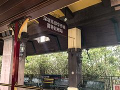 -东部华侨城
