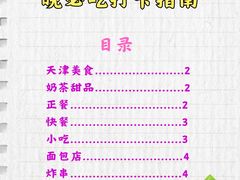-必点海鲜·海肠捞饭·鲅鱼水饺(滨江道店)