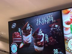 -DQ·蛋糕·冰淇淋(三亚青春颂店)