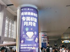 -烟台南站