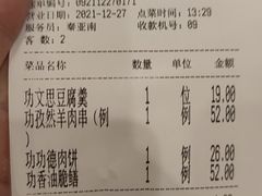 -功德林素菜饭庄(前门店)