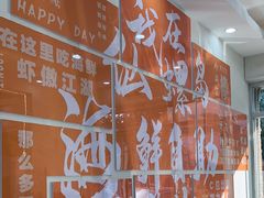 -仙螺岛海鲜自助餐厅(总店)