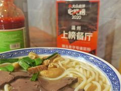 -锦泓老字号猪脏粉(东联大厦店)