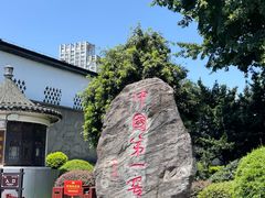-泸州老窖景区
