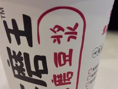 -永和大王(花好园店)
