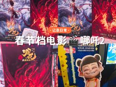 -春天国际影城(中庚漫游城杜比全景声店)