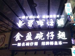 -食盈碗仔翅(星玺广场店)