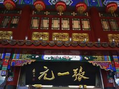 -张一元(总店)