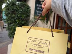 -安德鲁饼店(总店)