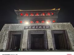 -中国汉城景区