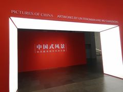 -中华艺术宫(上海美术馆)