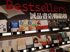 -诚品(信义店)