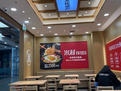大堂-米村拌饭(凯德和平广场店)