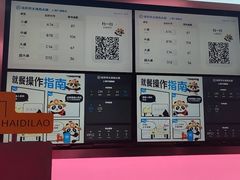 -海底捞大排档火锅(打浦路店)