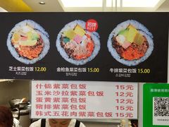 菜单-传闻来紫菜包饭·打糕(西塔韩百店)