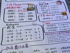 菜单-疯鱼军团·正宗烤鱼(红山店)