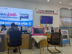 -中国移动(华阳路营业厅)