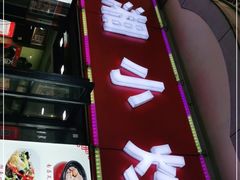 门面-江西小炒(古方店)