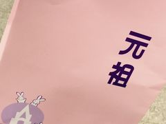 -GANSO元祖食品(白下店)