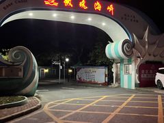 -玫瑰海岸文化旅游度假区