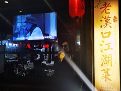 -刘师父老汉口江湖菜(蔡锷路店)