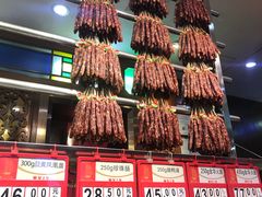 -皇上皇腊味店(下九路店)