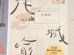 -思南书局(复兴中路店)