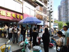 -五福堂龟苓膏(河东北山店)